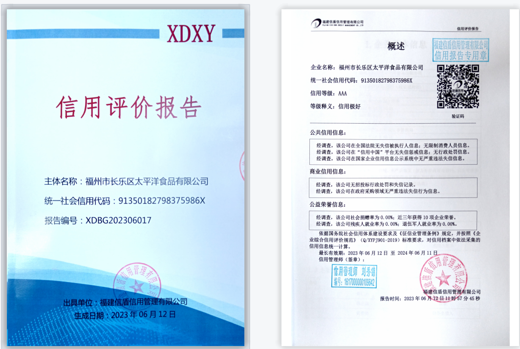 長(zhǎng)樂(lè)太平洋.png